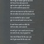 Jungnama (जंगनामा)-8386