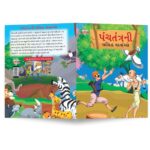 Famous Tales of Panchatantra in Gujarati (પંચતંત્રની પ્રસિદ્ધ વાર્તાઓ) : Colourful Illustrated Story Book/Classic Tales for Kids-8790