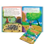 Famous Tales of Panchatantra in Gujarati (પંચતંત્રની પ્રસિદ્ધ વાર્તાઓ) : Colourful Illustrated Story Book/Classic Tales for Kids-8792