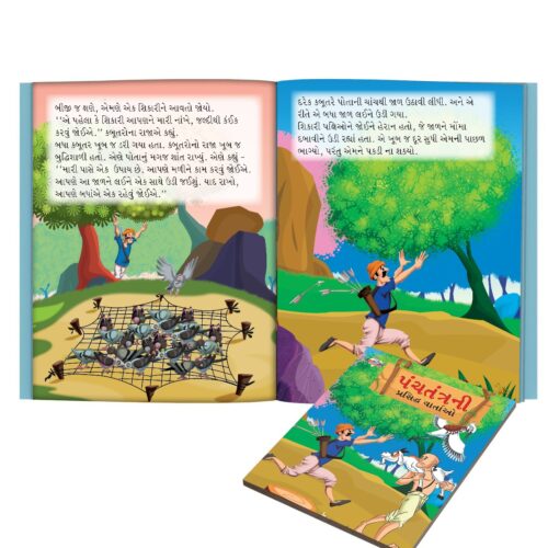 Famous Tales Of Panchatantra In Gujarati (પંચતંત્રની પ્રસિદ્ધ વાર્તાઓ) : Colourful Illustrated Story Book/Classic Tales For Kids-8792