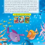 Moral Tales of Panchatantra in Gujarati (પંચતંત્રની નૈતિક વાર્તાઓ) : Colourful Illustrated Story Book/Classic Tales for Kids-8475