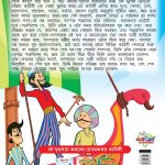 Famous Tales of Arabian Knight in Bengali (আলিফ লায়লার প্রসিদ্ধ কাহিনী) : Colourful Illustrated Story Book/Classic Tales for Kids-8562