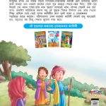 Famous Tales of Bible in Bengali (বাইবেলের প্রসিদ্ধ কাহিনী) : Colourful Illustrated Story Book/Classic Tales for Kids-8550