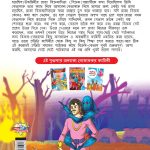 Famous Tales of Vikram Betal in Bengali (বিক্রম বেতালের প্রসিদ্ধ কাহিনী) : Colourful Illustrated Story Book/Classic Tales for Kids-8546