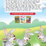 Moral Tales of Aesop's in Bengali (ঈশপের নৈতিক কাহিনী) : Colourful Illustrated Story Book/Classic Tales for Kids-8572