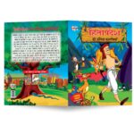 Hitopdesh ki Prasidh Kahaniyan (हितोपदेश की प्रसिद्ध कहानियाँ)-8691