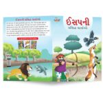 Famous Tales of Aesop's in Gujarati (ઈસપની પ્રસિદ્ધ વાર્તાઓ) : Colourful Illustrated Story Book/Classic Tales for Kids-8760