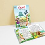 Famous Tales of Aesop's in Gujarati (ઈસપની પ્રસિદ્ધ વાર્તાઓ) : Colourful Illustrated Story Book/Classic Tales for Kids-8764