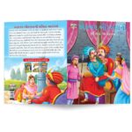 Famous Tales of Akbar Birbal in Gujarati (અકબર બીરબલની પ્રસિદ્ધ વાર્તાઓ) : Colourful Illustrated Story Book/Classic Tales for Kids-8750