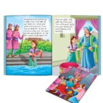 Famous Tales of Akbar Birbal in Gujarati (અકબર બીરબલની પ્રસિદ્ધ વાર્તાઓ) : Colourful Illustrated Story Book/Classic Tales for Kids-8752