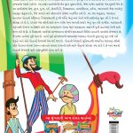 Famous Tales of Arabian Knight in Gujarati (અલિફ લૈલાની પ્રસિદ્ધ વાર્તાઓ) : Colourful Illustrated Story Book/Classic Tales for Kids-8453