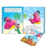 Famous Tales of Arabian Knight in Gujarati (અલિફ લૈલાની પ્રસિદ્ધ વાર્તાઓ) : Colourful Illustrated Story Book/Classic Tales for Kids-8737