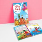 Famous Tales of Arabian Knight in Gujarati (અલિફ લૈલાની પ્રસિદ્ધ વાર્તાઓ) : Colourful Illustrated Story Book/Classic Tales for Kids-8739