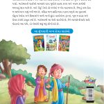 Famous Tales of Bible in Gujarati (બાઇબલની પ્રસિદ્ધ વાર્તાઓ) : Colourful Illustrated Story Book/Classic Tales for Kids-8449