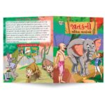 Famous Tales of Jataka in Gujarati (જાતકની પ્રસિદ્ધ વાર્તાઓ) : Colourful Illustrated Story Book/Classic Tales for Kids-8800