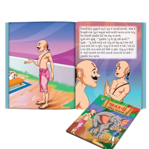 Famous Tales Of Jataka In Gujarati (જાતકની પ્રસિદ્ધ વાર્તાઓ) : Colourful Illustrated Story Book/Classic Tales For Kids-8803