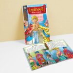 Famous Tales of Tenalirama in Gujarati (તેનાલીરામની પ્રસિદ્ધ વાતાઓ) : Colourful Illustrated Story Book/Classic Tales for Kids-8774