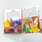 Famous Tales of Vikram Betal in Gujarati (વિક્રમ વેતાળની પ્રસિદ્ધ વાર્તાઓ) : Colourful Illustrated Story Book/Classic Tales for Kids-8711