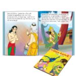 Famous Tales of Vikram Betal in Gujarati (વિક્રમ વેતાળની પ્રસિદ્ધ વાર્તાઓ) : Colourful Illustrated Story Book/Classic Tales for Kids-8712