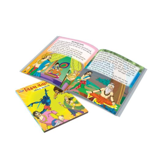 Famous Tales Of Vikram Betal In Gujarati (વિક્રમ વેતાળની પ્રસિદ્ધ વાર્તાઓ) : Colourful Illustrated Story Book/Classic Tales For Kids-8713