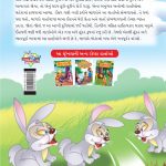 Moral Tales of Aesop's in Gujarati (ઈસપની નૈતિક વાર્તાઓ) : Colourful Illustrated Story Book/Classic Tales for Kids-8463