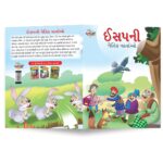 Moral Tales of Aesop's in Gujarati (ઈસપની નૈતિક વાર્તાઓ) : Colourful Illustrated Story Book/Classic Tales for Kids-8765