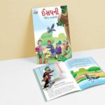 Moral Tales of Aesop's in Gujarati (ઈસપની નૈતિક વાર્તાઓ) : Colourful Illustrated Story Book/Classic Tales for Kids-8769