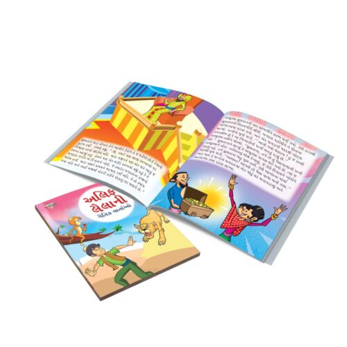 Moral Tales Of Arabian Knight In Gujarati (અલિફ લૈલાની નૈતિક વાર્તાઓ) : Colourful Illustrated Story Book/Classic Tales For Kids-8748