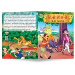 Moral Tales of Hitopdesh in Gujarati (હિતોપદેશની નૈતિક વાર્તાઓ) : Colourful Illustrated Story Book/Classic Tales for Kids-8785