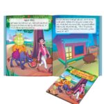 Moral Tales of Hitopdesh in Gujarati (હિતોપદેશની નૈતિક વાર્તાઓ) : Colourful Illustrated Story Book/Classic Tales for Kids-8787