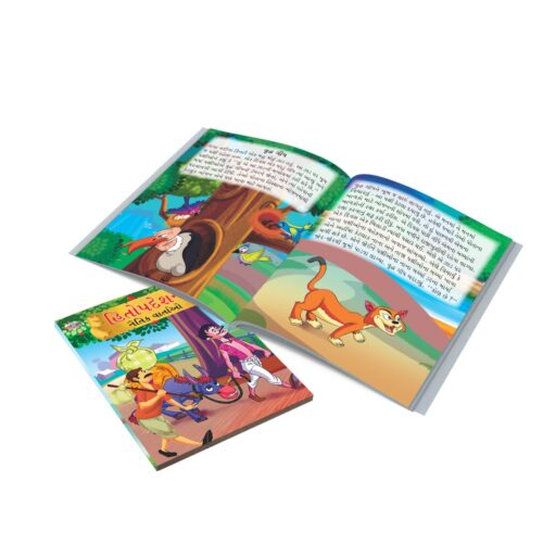 Moral Tales Of Hitopdesh In Gujarati (હિતોપદેશની નૈતિક વાર્તાઓ) : Colourful Illustrated Story Book/Classic Tales For Kids-8788