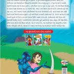 Moral Tales of Vikram Betal in Gujarati (વિક્રમ વેતાળની નૈતિક વાર્તાઓ) : Colourful Illustrated Story Book/Classic Tales for Kids-8447