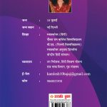 Vyavaharik Evam Prashasnik Hindi (व्यावहारिक एवं प्रशासनिक हिंदी)-8814