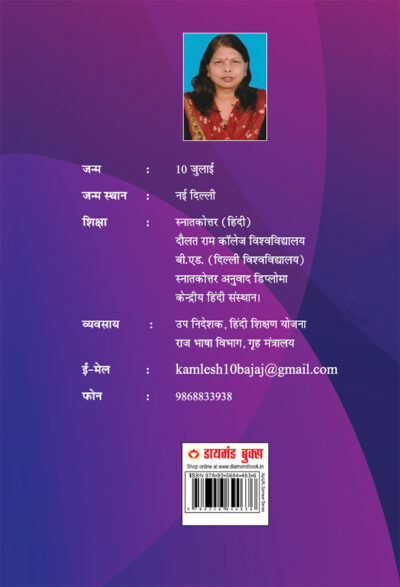 Vyavaharik Evam Prashasnik Hindi (व्यावहारिक एवं प्रशासनिक हिंदी)-8814