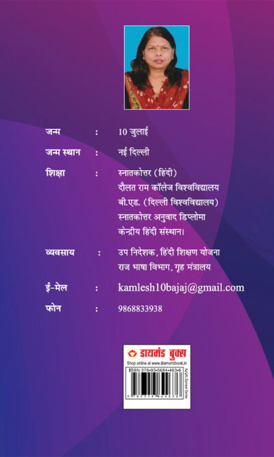 Vyavaharik Evam Prashasnik Hindi (व्यावहारिक एवं प्रशासनिक हिंदी)-8814