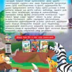 Famous Tales of Panchatantra in Tamil (பஞ்சதந்திரத்தின் பிரபலமான கதைகள்) : Colourful Illustrated Story Book/Classic Tales for Kids-8437