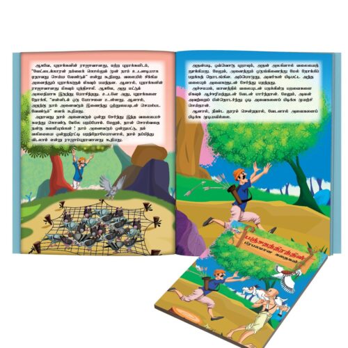 Famous Tales Of Panchatantra In Tamil (பஞ்சதந்திரத்தின் பிரபலமான கதைகள்) : Colourful Illustrated Story Book/Classic Tales For Kids-8894