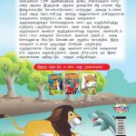 Famous Tales of Aesop's in Tamil (ஈசாப்பின் பிரபலமான கதைகள்) : Colourful Illustrated Story Book/Classic Tales for Kids-8425