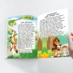 Famous Tales of Aesop's in Tamil (ஈசாப்பின் பிரபலமான கதைகள்) : Colourful Illustrated Story Book/Classic Tales for Kids-8862