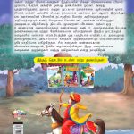 Moral Tales of Akbar Birbal in Tamil (அக்பர் பீர்பாலின் ஒழுக்கக் கதைகள்) : Colourful Illustrated Story Book/Classic Tales for Kids-8423