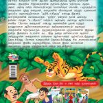 Moral Tales of Hitopdesh in Tamil (பிரசங்கத்தின் ஒழுக்கக் கதைகள்) : Colourful Illustrated Story Book/Classic Tales for Kids-8435