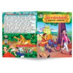 Moral Tales of Hitopdesh in Tamil (பிரசங்கத்தின் ஒழுக்கக் கதைகள்) : Colourful Illustrated Story Book/Classic Tales for Kids-8887