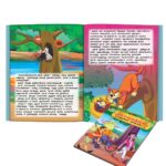 Moral Tales of Hitopdesh in Tamil (பிரசங்கத்தின் ஒழுக்கக் கதைகள்) : Colourful Illustrated Story Book/Classic Tales for Kids-8889