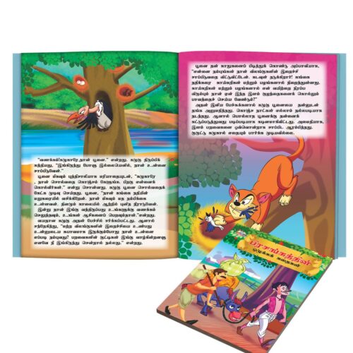 Moral Tales Of Hitopdesh In Tamil (பிரசங்கத்தின் ஒழுக்கக் கதைகள்) : Colourful Illustrated Story Book/Classic Tales For Kids-8889