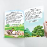 Moral Tales of Aesop's in Tamil (ஈசாப்பின் ஒழுக்கக் கதைகள்) : Colourful Illustrated Story Book/Classic Tales for Kids-8867