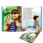 Moral Tales of Aesop's in Tamil (ஈசாப்பின் ஒழுக்கக் கதைகள்) : Colourful Illustrated Story Book/Classic Tales for Kids-8868