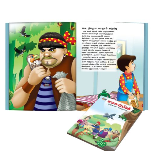 Moral Tales Of Aesop'S In Tamil (ஈசாப்பின் ஒழுக்கக் கதைகள்) : Colourful Illustrated Story Book/Classic Tales For Kids-8868