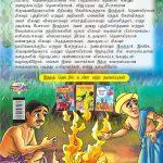 Famous Tales of Tenalirama in Tamil (தெனாலிராமன் புகழ்பெற்ற கதைகள்) : Colourful Illustrated Story Book/Classic Tales for Kids-8429