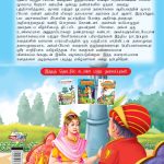 Famous Tales of Akbar Birbal in Tamil (அக்பர் பீர்பாலின் புகழ்பெற்ற கதைகள் ) : Colourful Illustrated Story Book/Classic Tales for Kids-8421