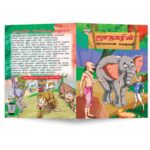 Famous Tales of Jataka in Tamil (ஜாதகரின் பிரபலமான கதைகள்) : Colourful Illustrated Story Book/Classic Tales for Kids-8902